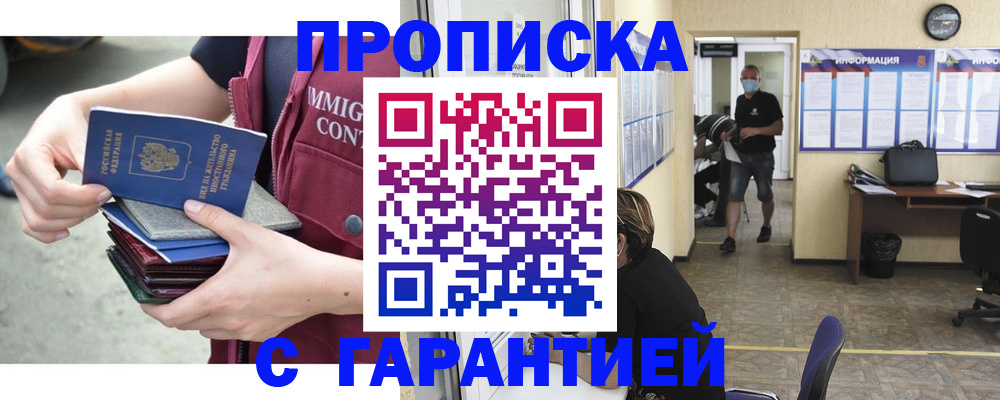 временная регистрация для всех в Энгельсе