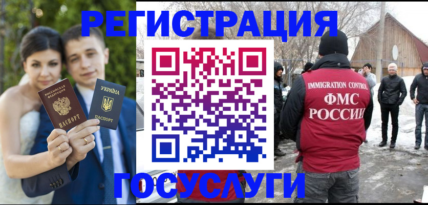 прописка штамп в Энгельсе