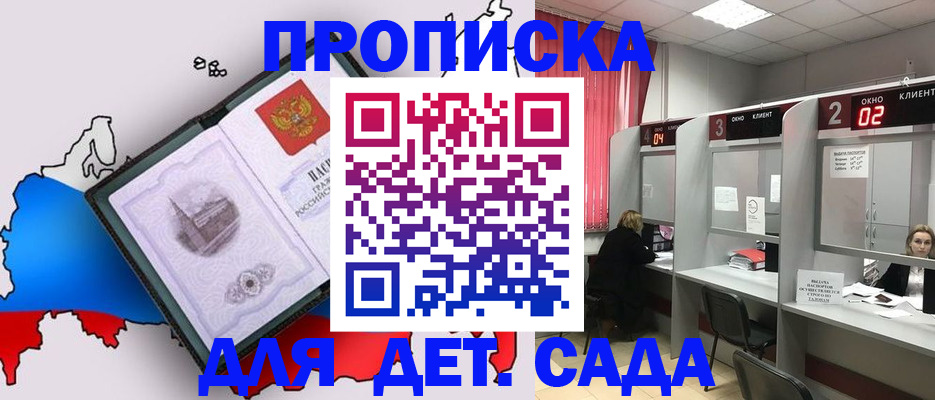 пропишу в квартире в Энгельсе